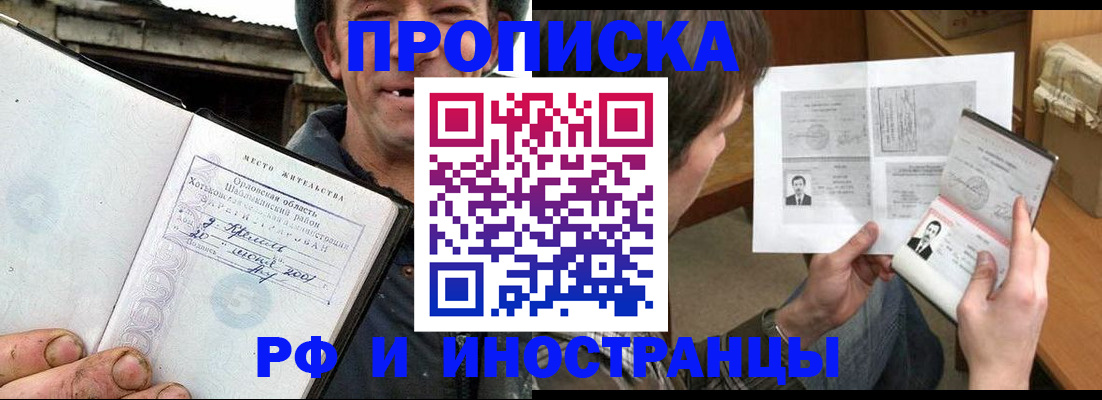 прописка паспорт в Усинске