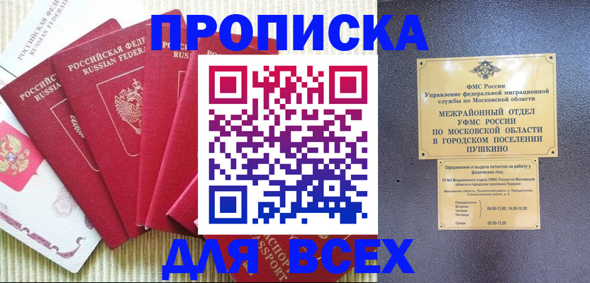 регистрация для школы в Усинске