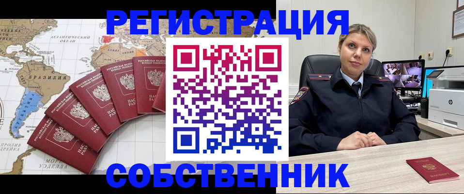 временная регистрация в Усинске