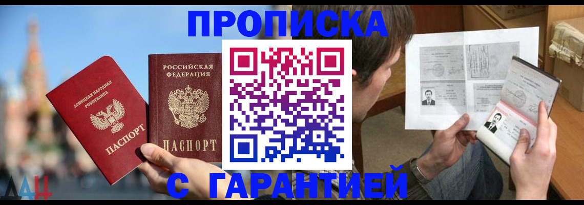 временная регистрация законно в Усинске