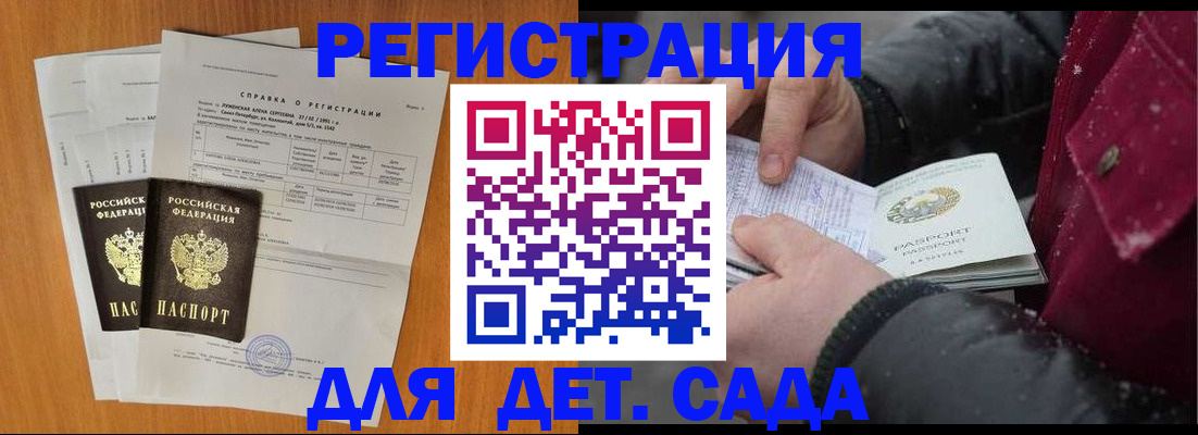 временная регистрация собственник в Усинске