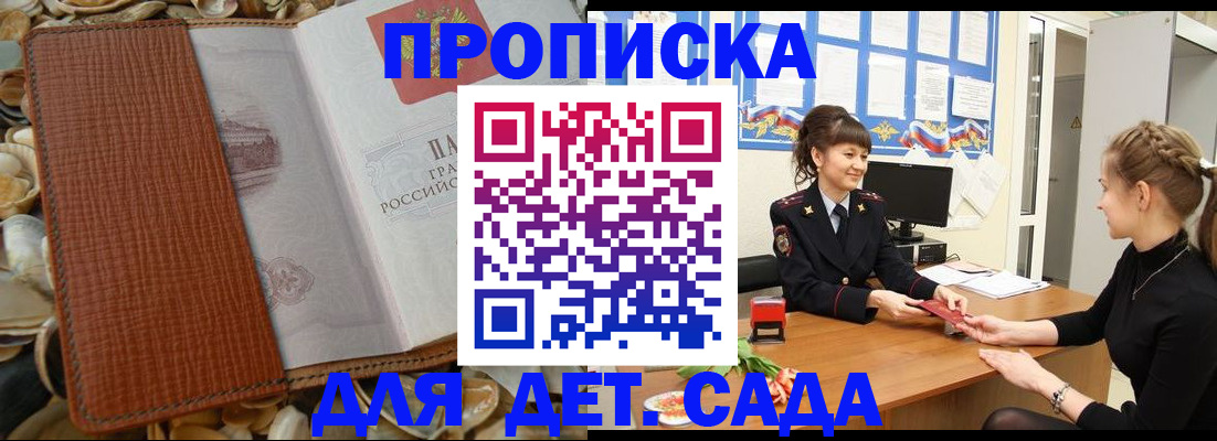 где прописаться в Усинске